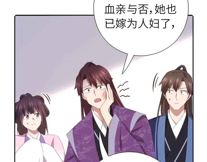 第229话 给不出去的宝物 第15页