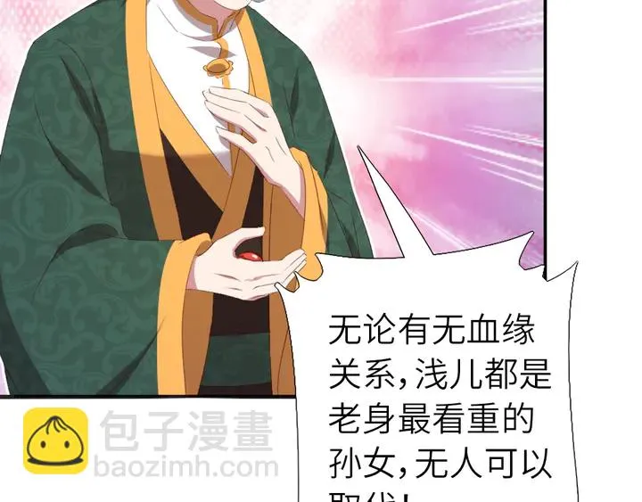 第229话 给不出去的宝物 第20页
