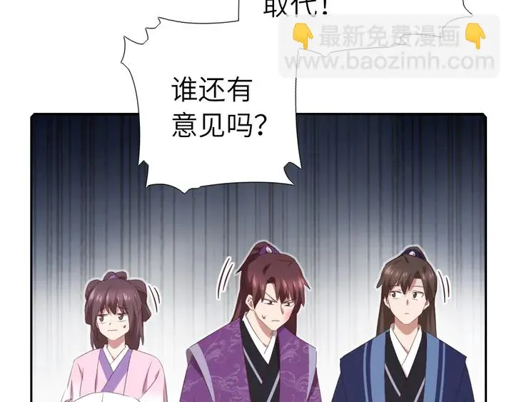 第229话 给不出去的宝物 第21页