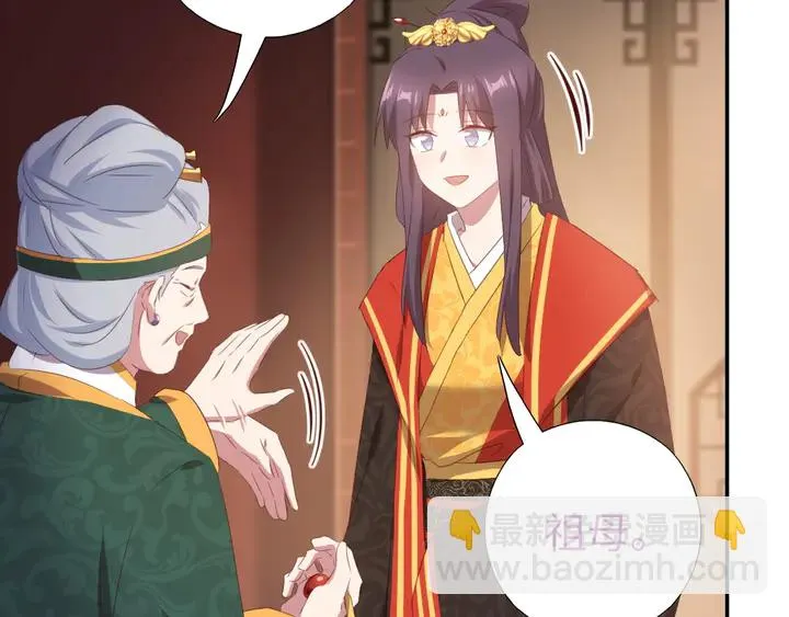第229话 给不出去的宝物 第23页