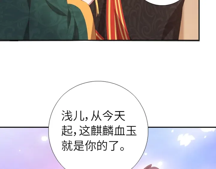 第229话 给不出去的宝物 第24页