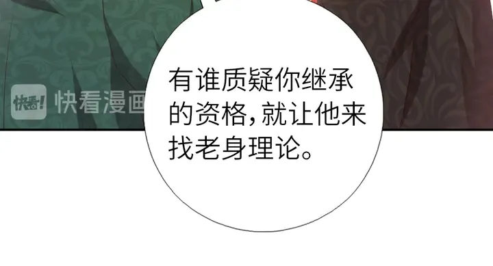 第229话 给不出去的宝物 第26页