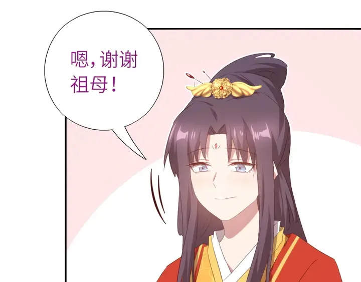 第229话 给不出去的宝物 第27页