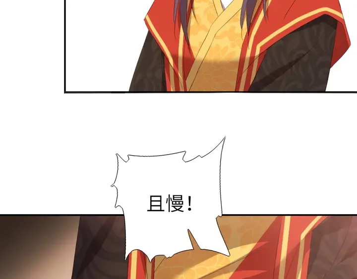第229话 给不出去的宝物 第28页