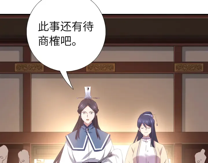 第229话 给不出去的宝物 第30页