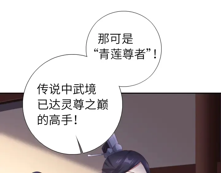 第229话 给不出去的宝物 第35页