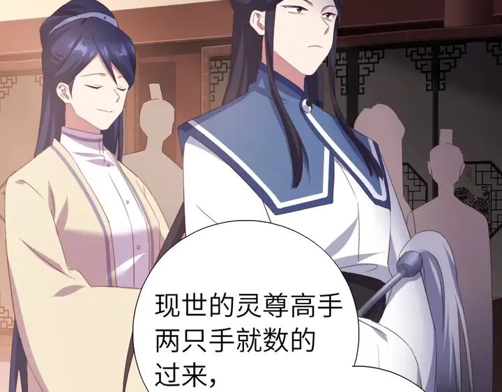 第229话 给不出去的宝物 第36页