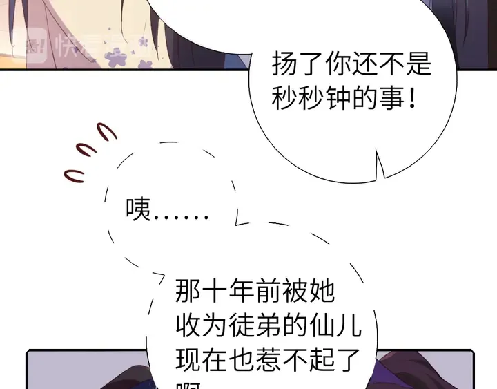 第229话 给不出去的宝物 第37页