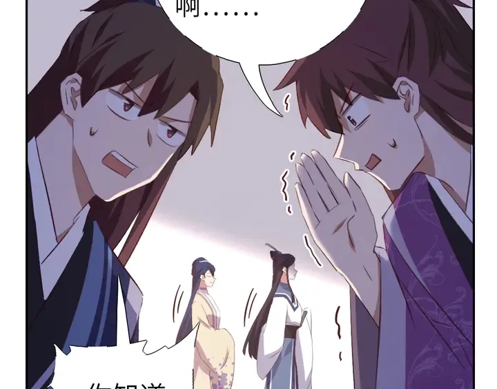 第229话 给不出去的宝物 第38页