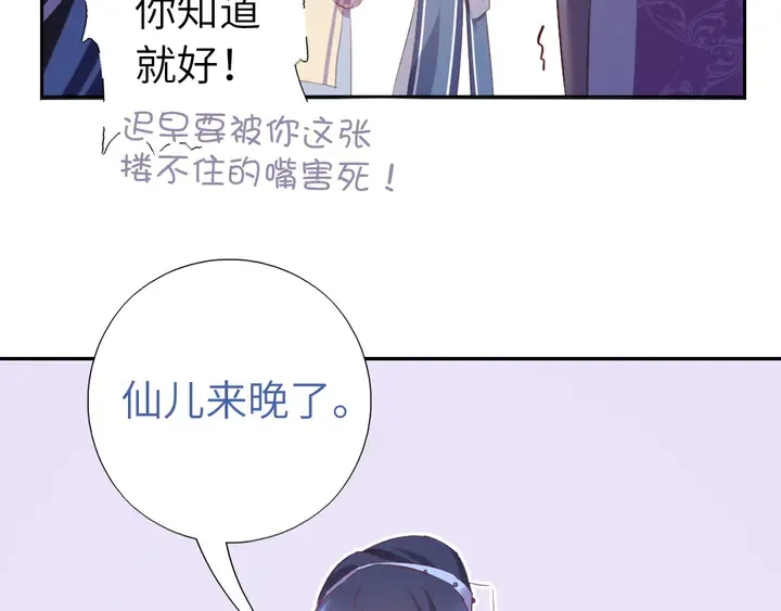 第229话 给不出去的宝物 第39页