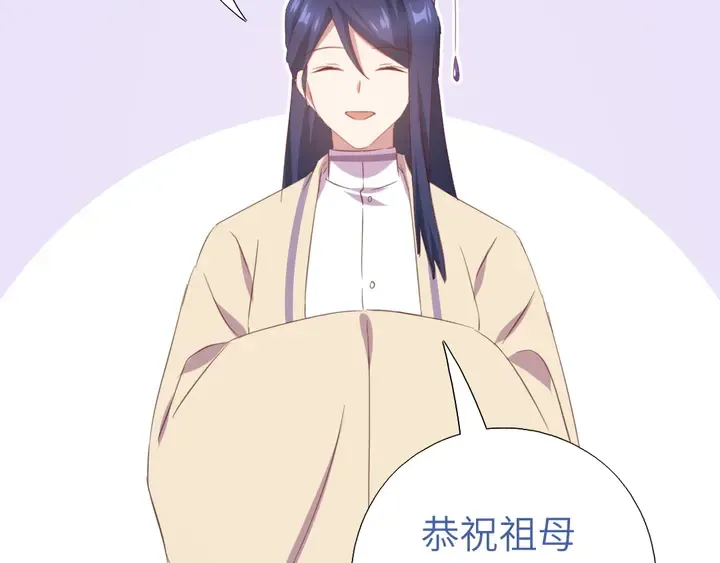 第229话 给不出去的宝物 第40页