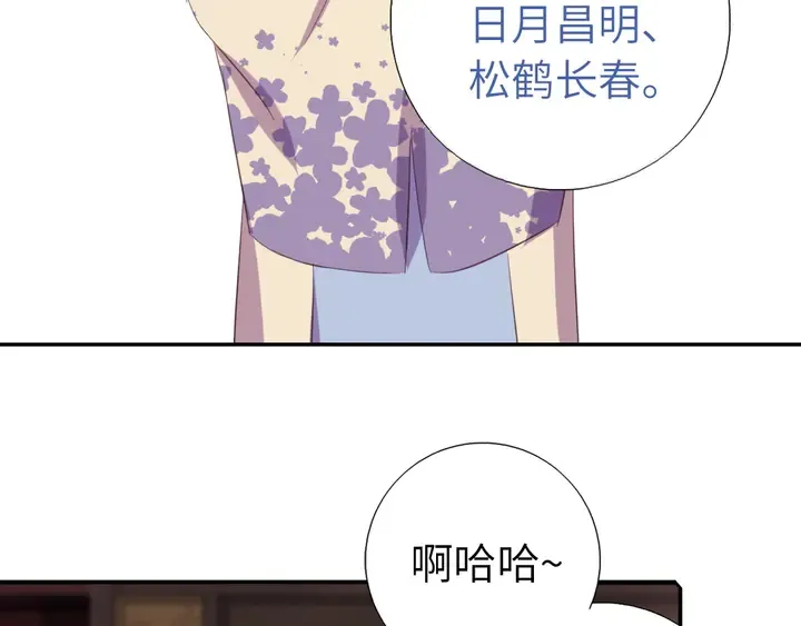 第229话 给不出去的宝物 第41页