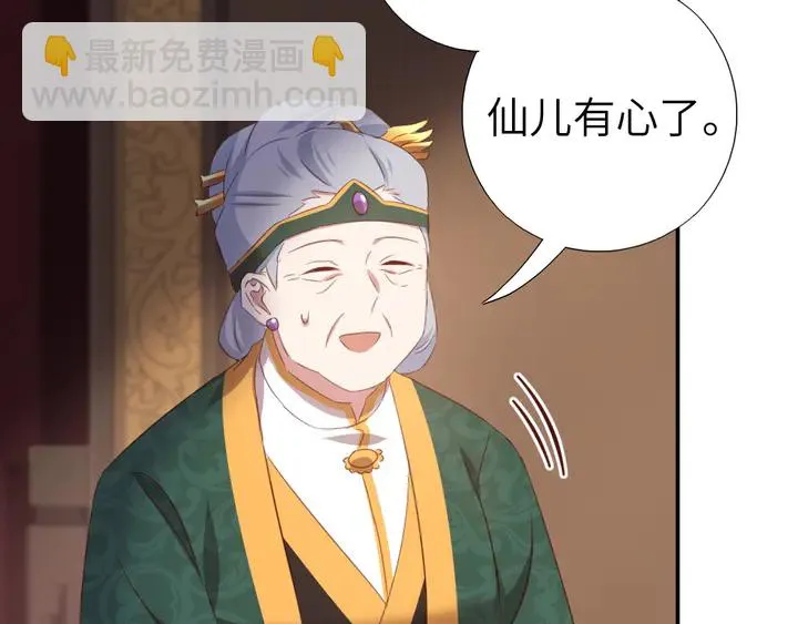 第229话 给不出去的宝物 第42页