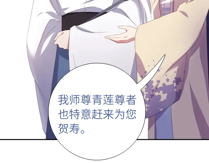 第229话 给不出去的宝物 第45页
