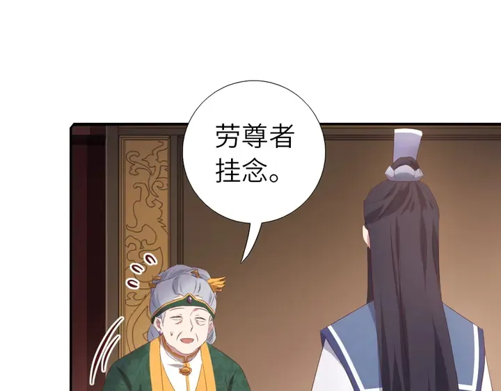 第229话 给不出去的宝物 第46页