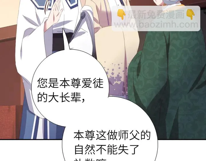 第229话 给不出去的宝物 第49页