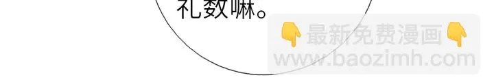 第229话 给不出去的宝物 第50页