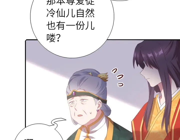 第229话 给不出去的宝物 第53页