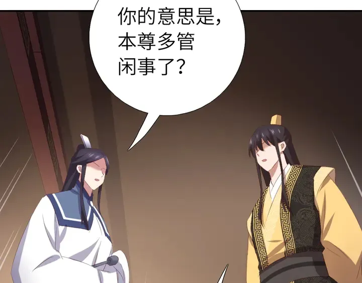第229话 给不出去的宝物 第57页