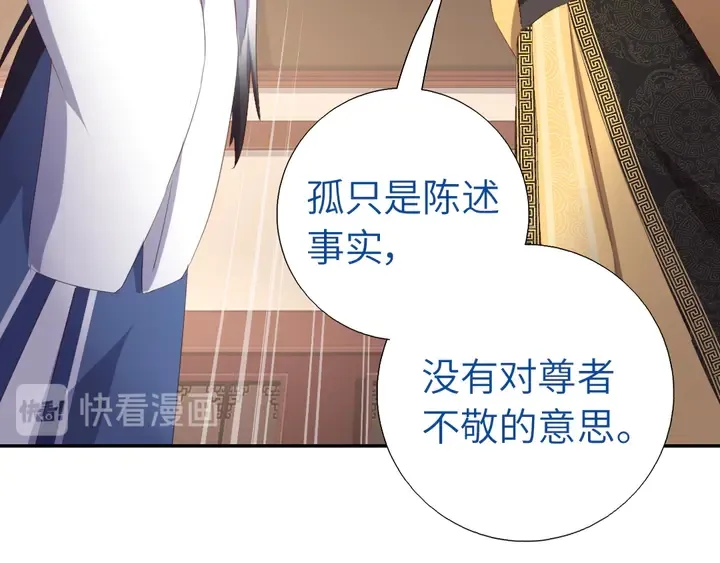 第229话 给不出去的宝物 第58页