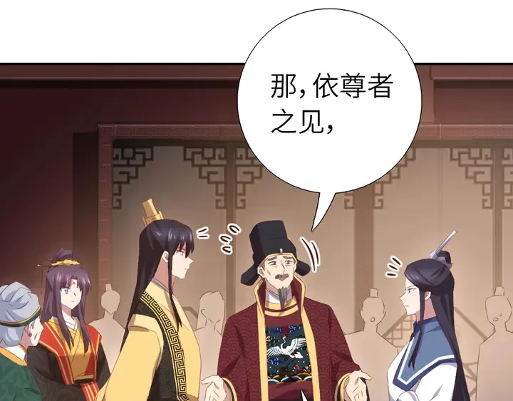 第229话 给不出去的宝物 第60页