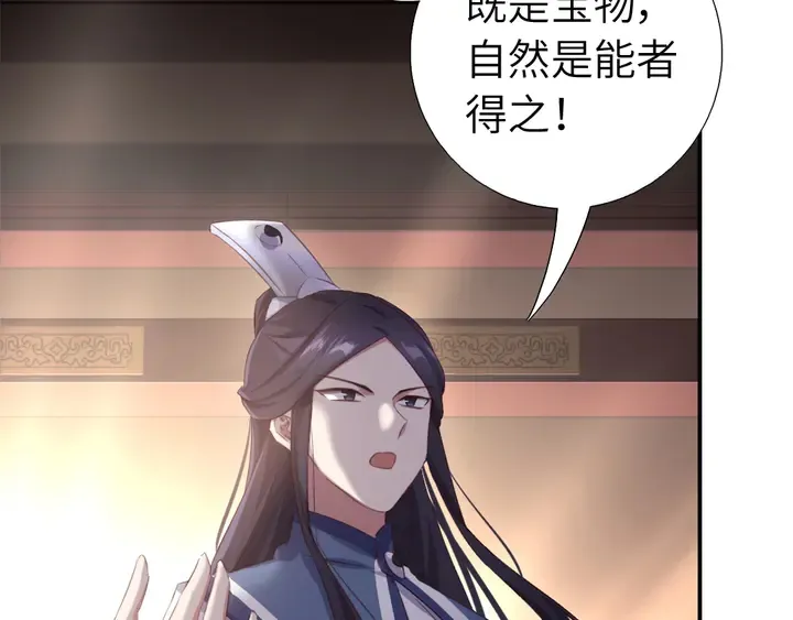 第229话 给不出去的宝物 第62页