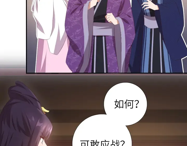 第229话 给不出去的宝物 第65页