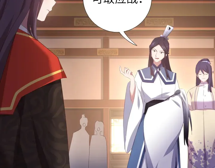 第229话 给不出去的宝物 第66页