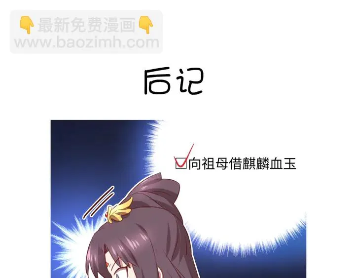 第229话 给不出去的宝物 第68页