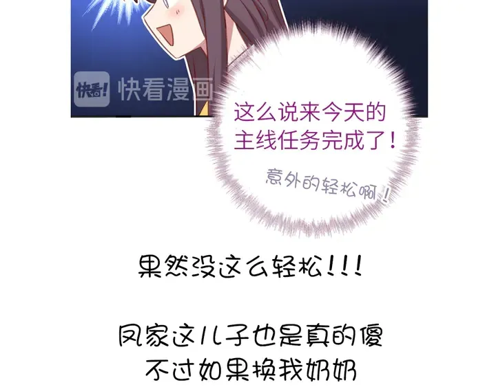 第229话 给不出去的宝物 第69页
