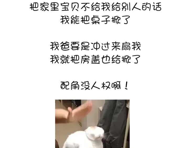 第229话 给不出去的宝物 第70页