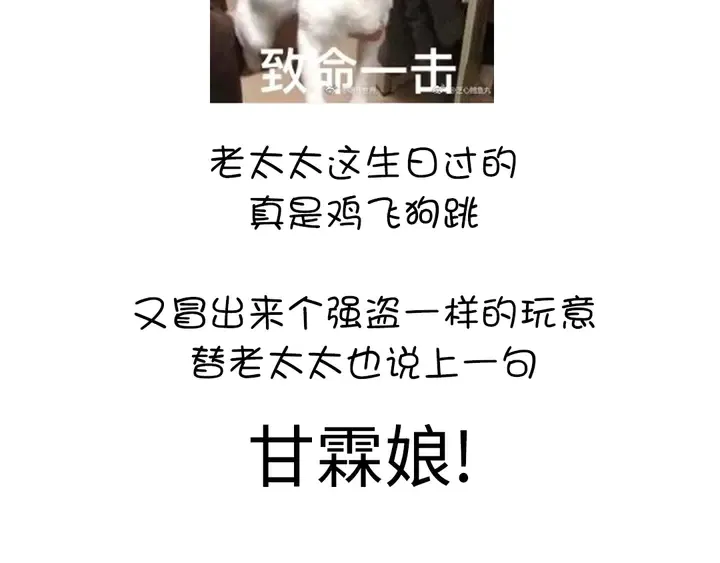 第229话 给不出去的宝物 第71页