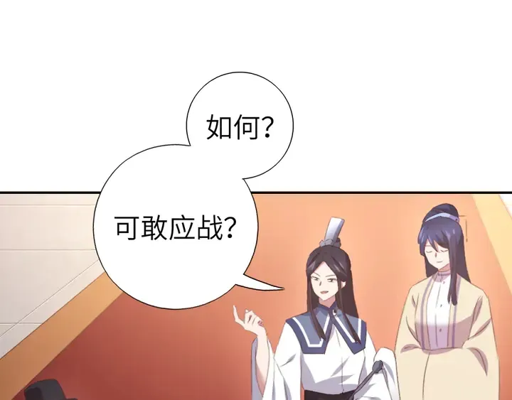 第230话 厨艺比拼 第4页