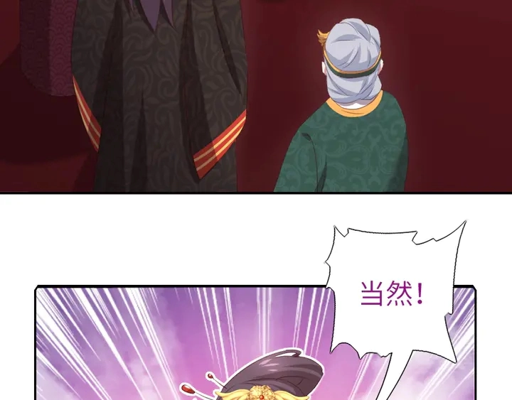 第230话 厨艺比拼 第6页