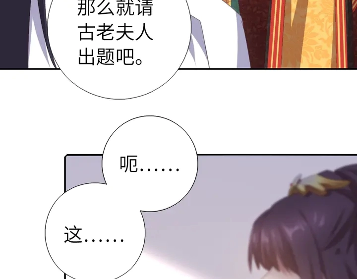 第230话 厨艺比拼 第10页
