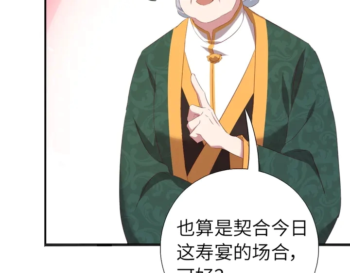 第230话 厨艺比拼 第13页