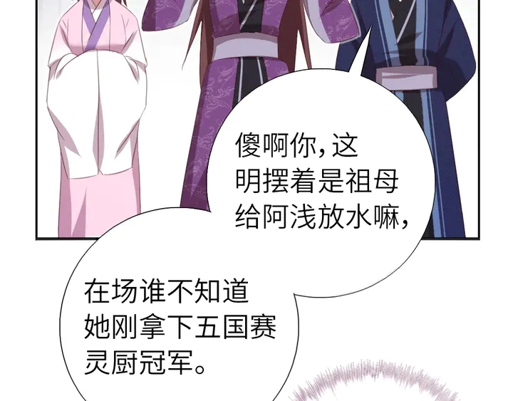 第230话 厨艺比拼 第15页