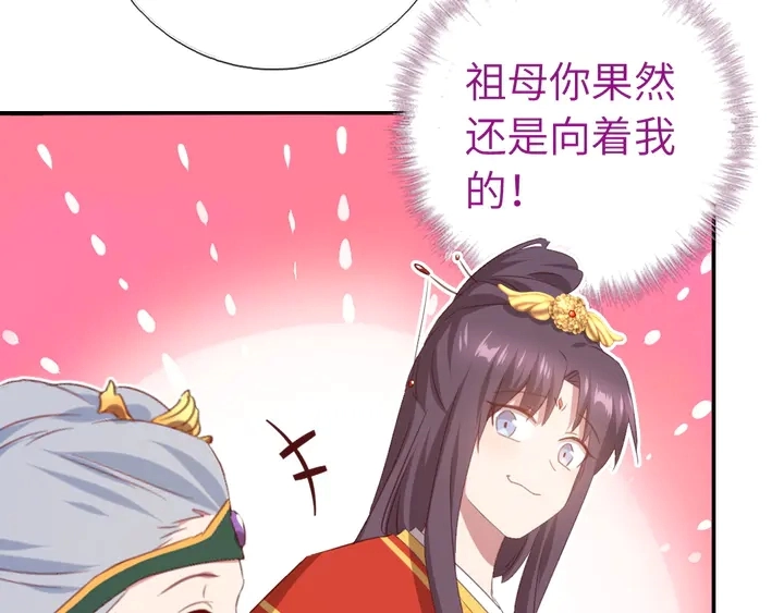 第230话 厨艺比拼 第16页