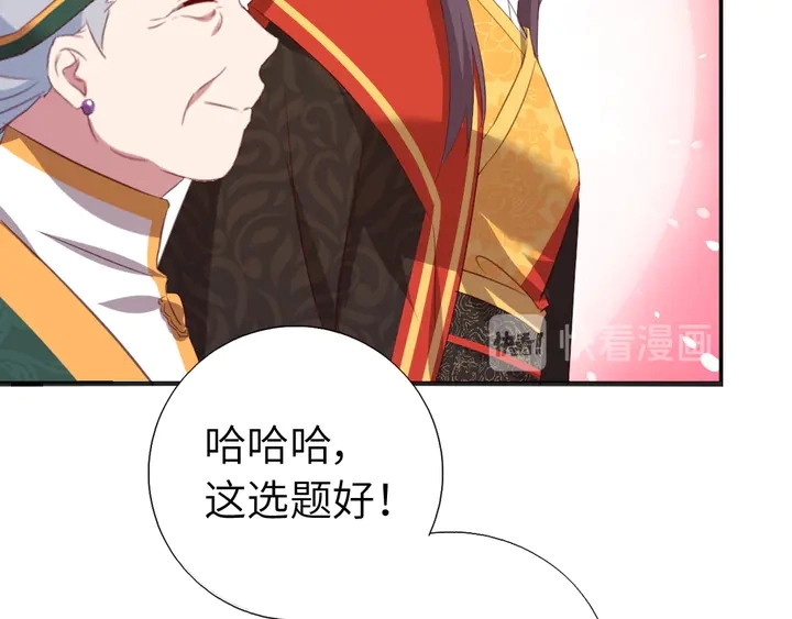 第230话 厨艺比拼 第17页