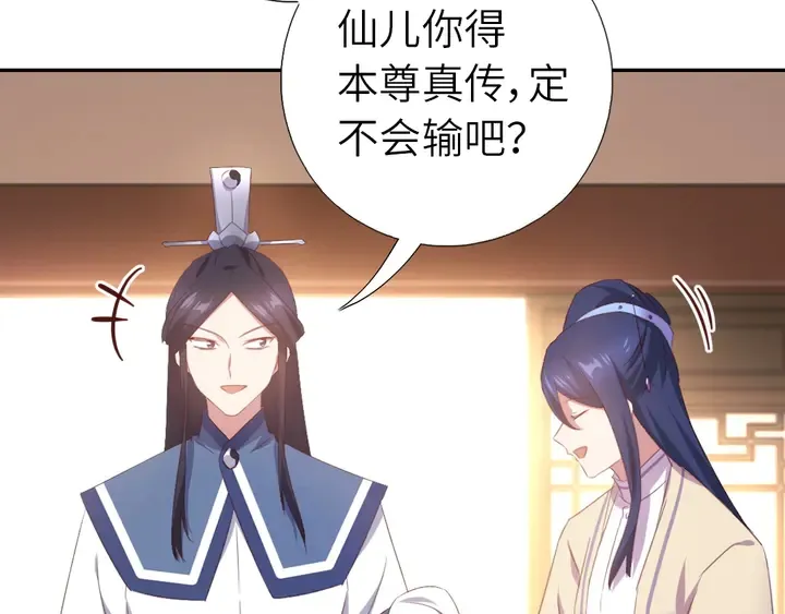 第230话 厨艺比拼 第18页
