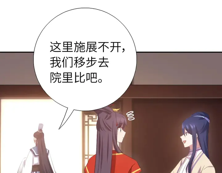 第230话 厨艺比拼 第20页