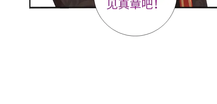 第230话 厨艺比拼 第26页