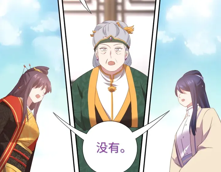第230话 厨艺比拼 第30页