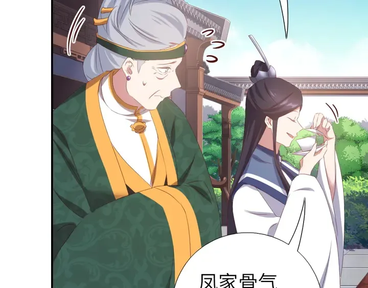 第230话 厨艺比拼 第32页
