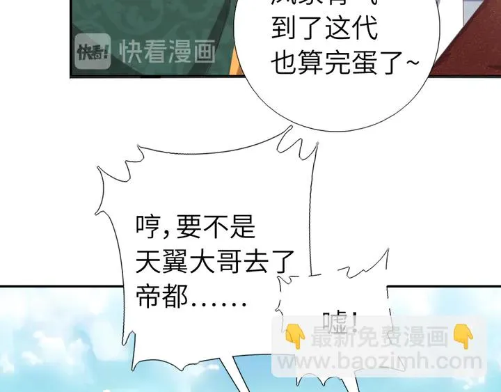 第230话 厨艺比拼 第33页