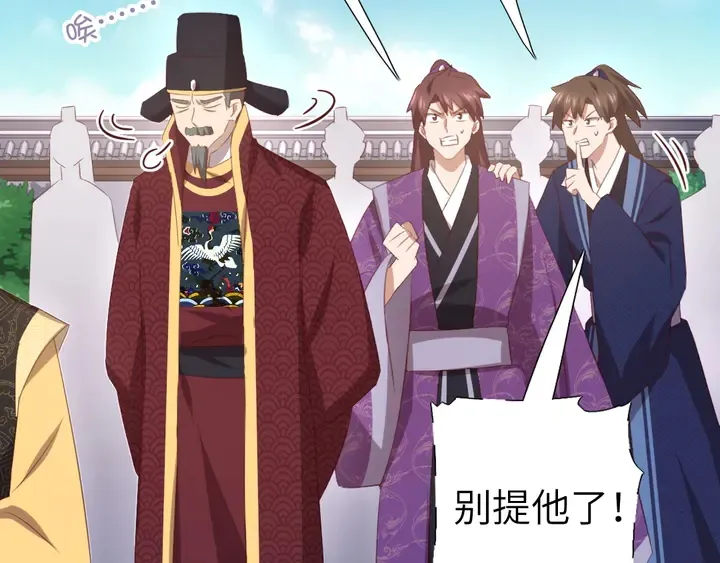 第230话 厨艺比拼 第34页