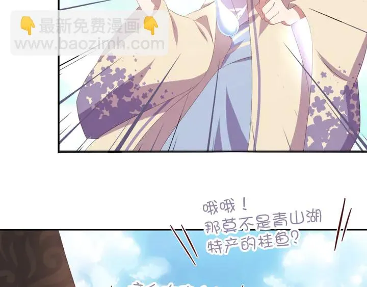 第230话 厨艺比拼 第41页