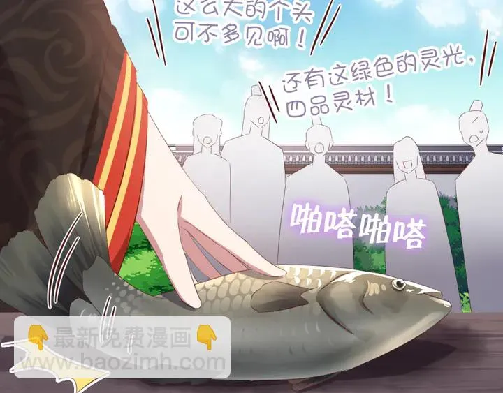 第230话 厨艺比拼 第42页