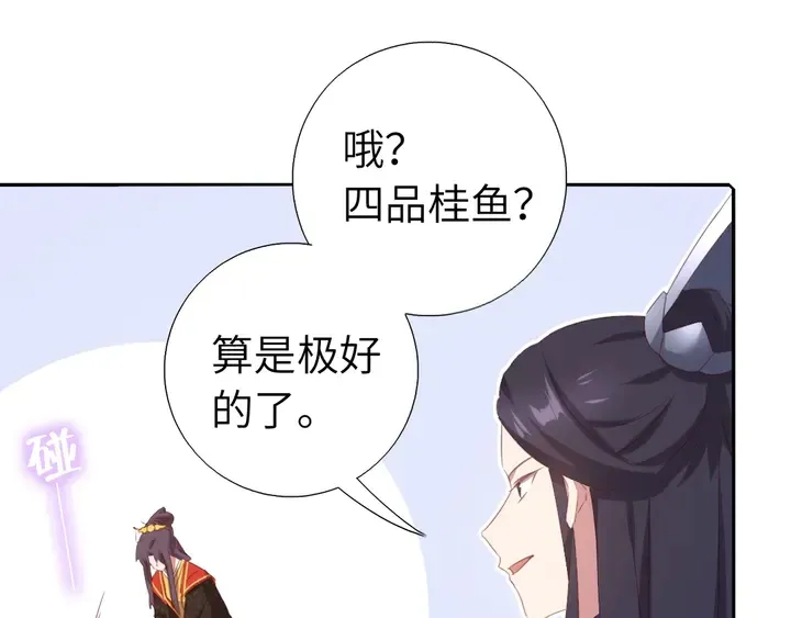 第230话 厨艺比拼 第46页