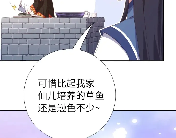 第230话 厨艺比拼 第47页